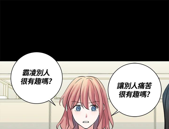 《永冻之言》第7话 第65页