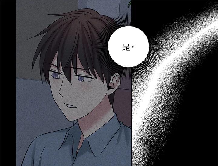 《永冻之言》第7话 第81页