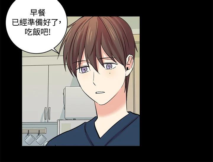 《永冻之言》第7话 第12页