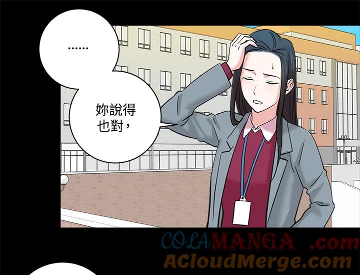 《永冻之言》第7话 第79页