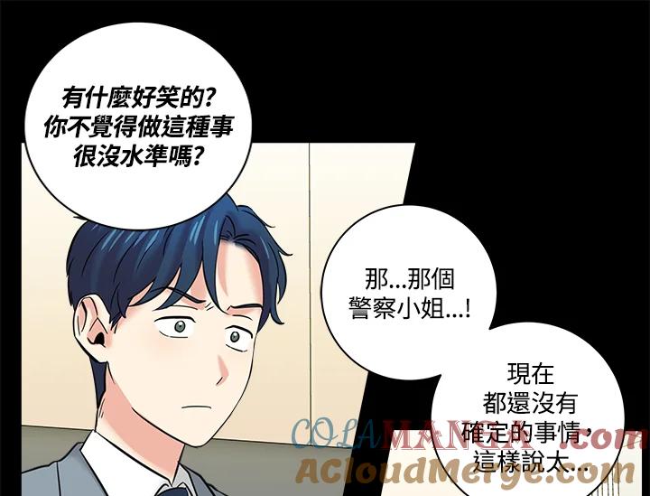 《永冻之言》第7话 第67页