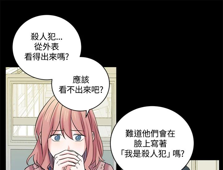 《永冻之言》第7话 第27页