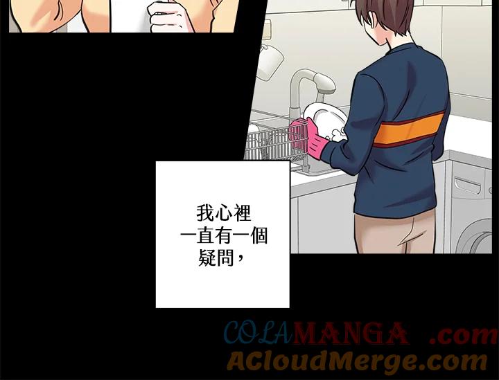 《永冻之言》第7话 第16页