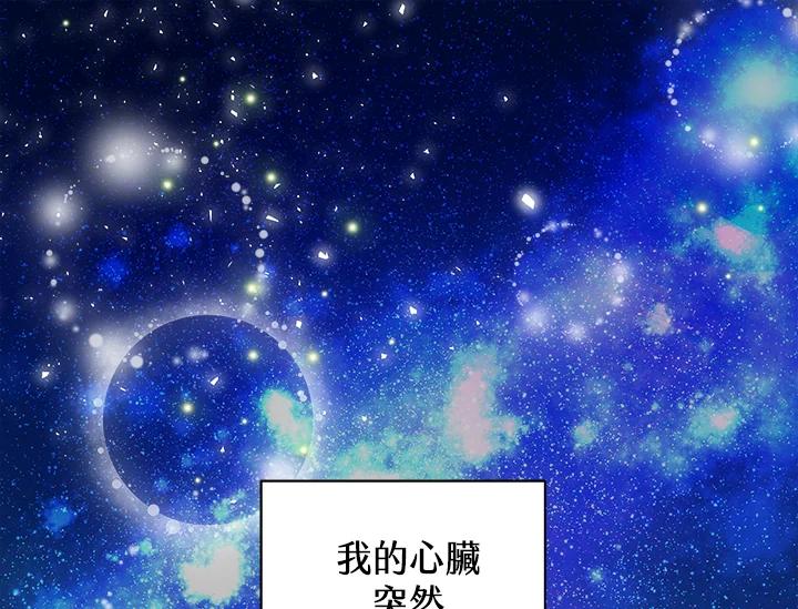 《永冻之言》第8话 第81页