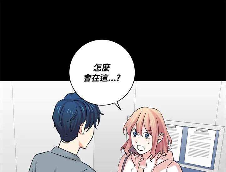 《永冻之言》第8话 第17页