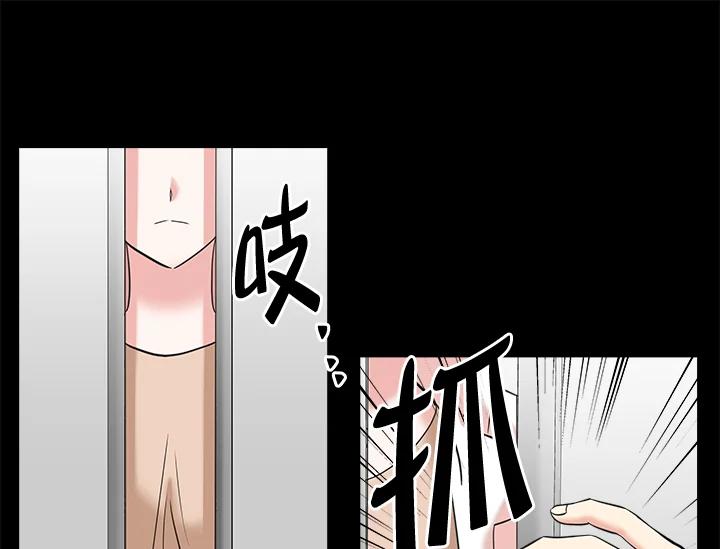 《永冻之言》第8话 第9页