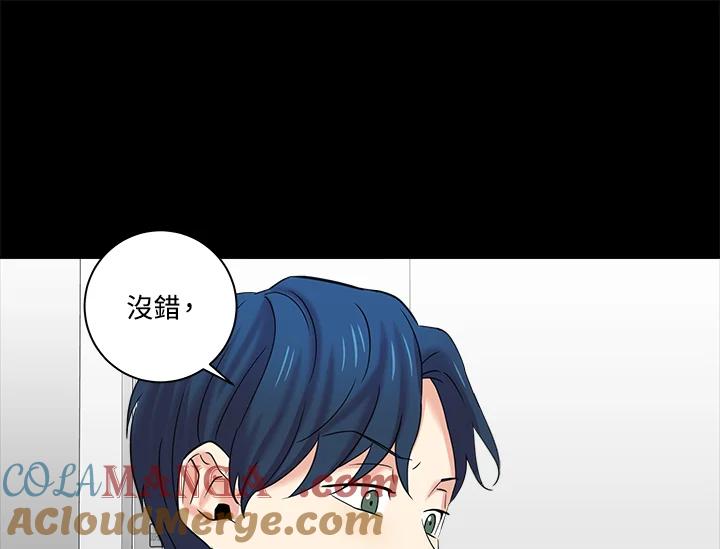 《永冻之言》第8话 第19页