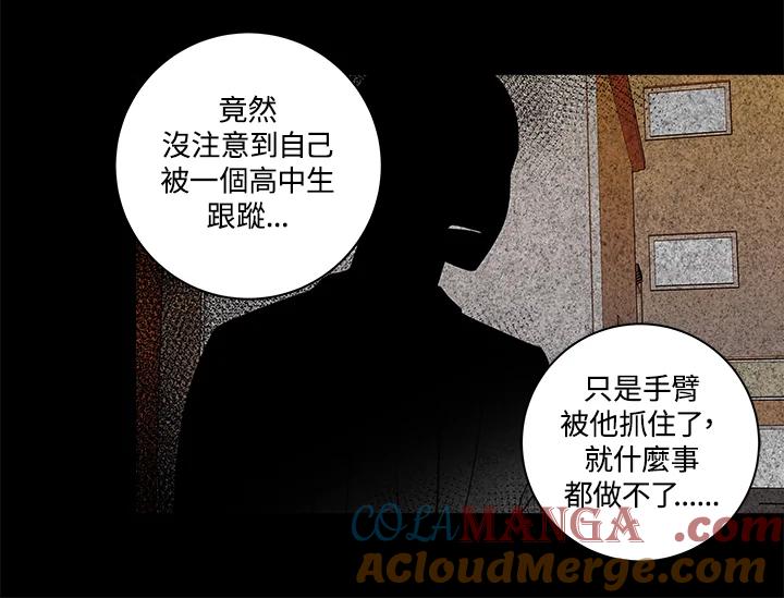 《永冻之言》第8话 第64页