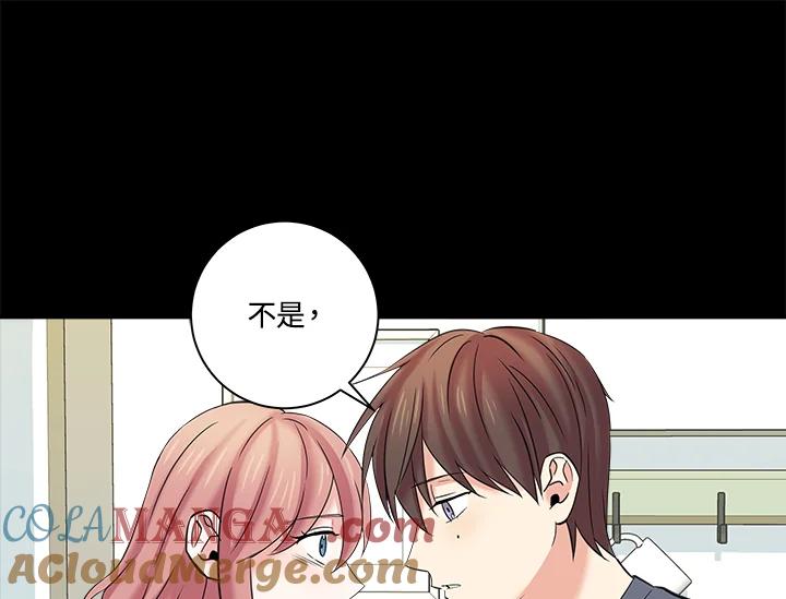 《永冻之言》第8话 第67页