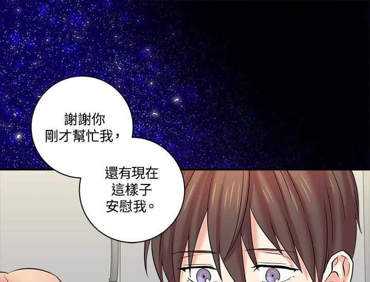 《永冻之言》第8话 第77页
