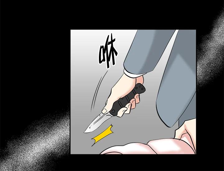 《永冻之言》第8话 第32页
