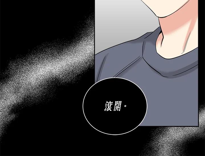 《永冻之言》第8话 第48页