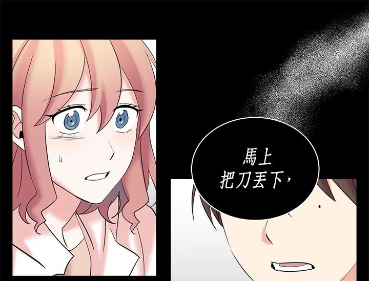 《永冻之言》第8话 第47页