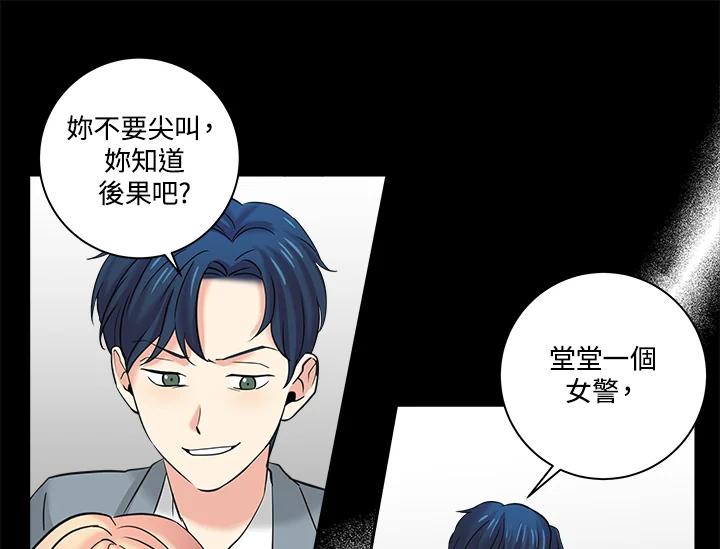 《永冻之言》第8话 第35页