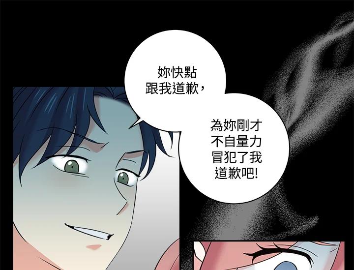 《永冻之言》第8话 第41页