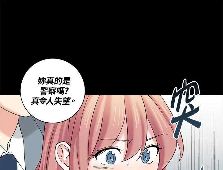 《永冻之言》第8话 第39页