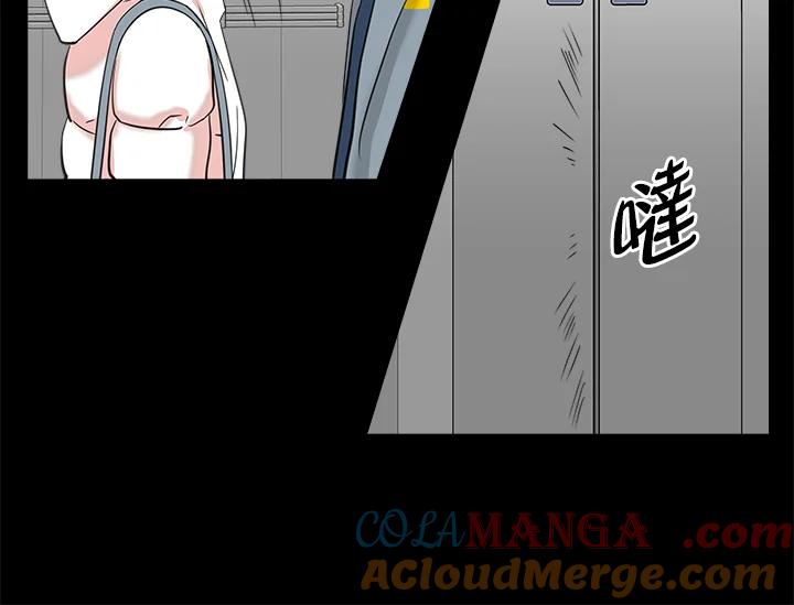 《永冻之言》第8话 第16页