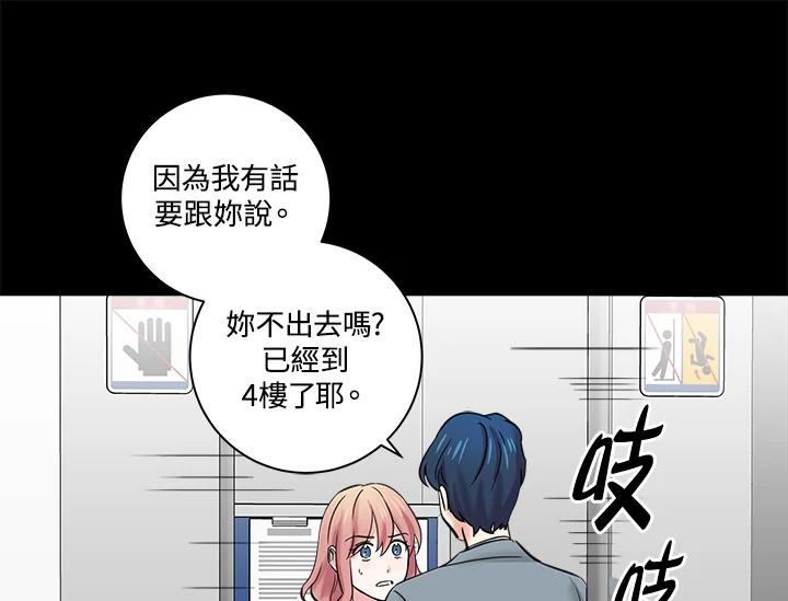 《永冻之言》第8话 第23页