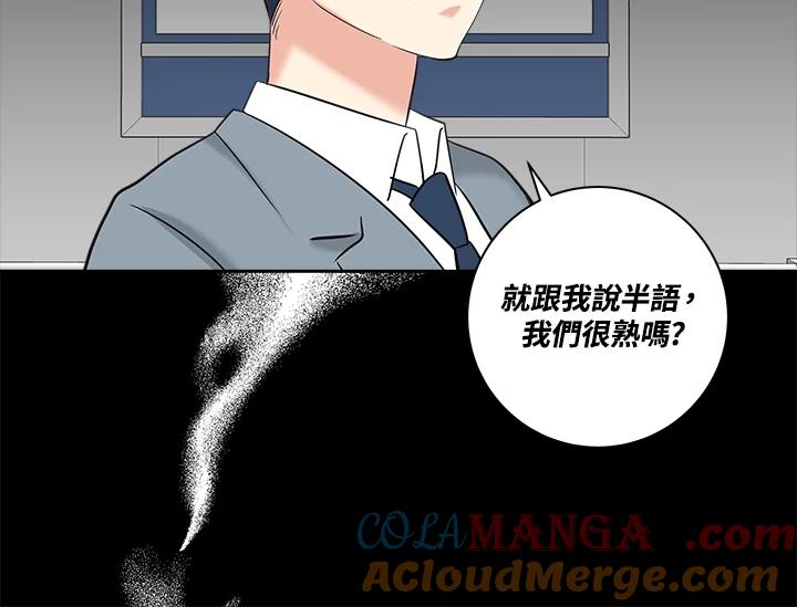 《永冻之言》第8话 第28页
