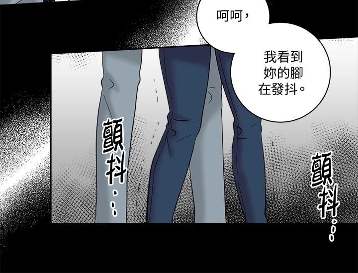 《永冻之言》第8话 第38页