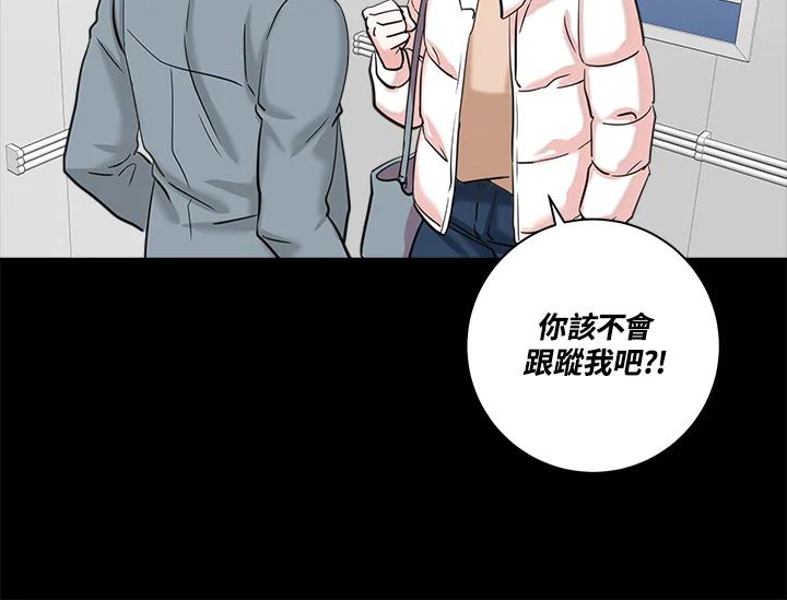 《永冻之言》第8话 第18页