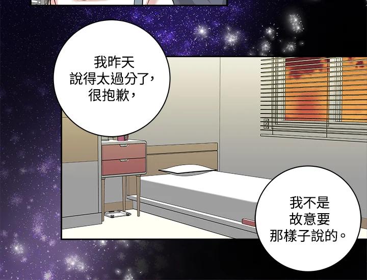 《永冻之言》第8话 第74页