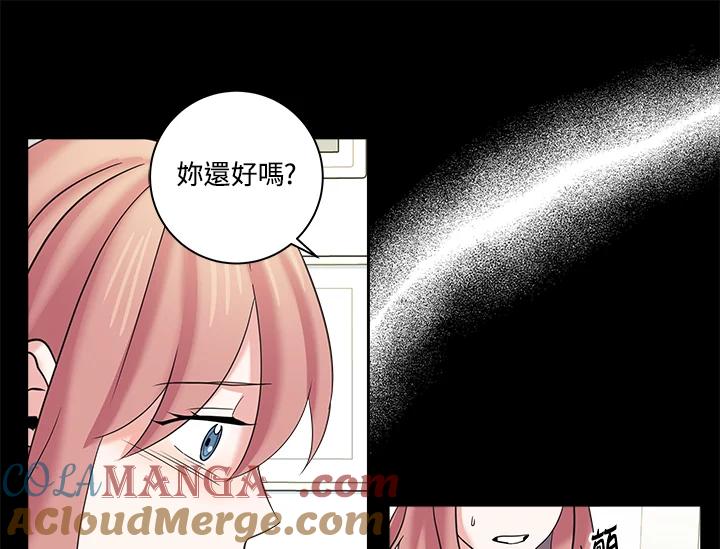 《永冻之言》第8话 第61页