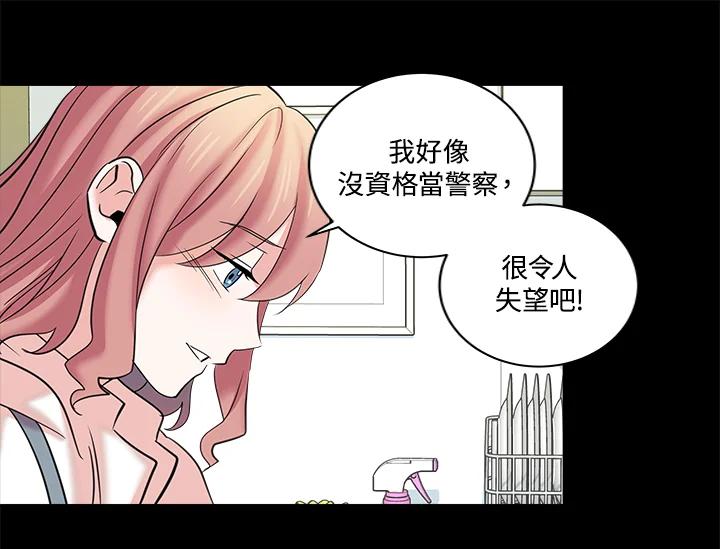 《永冻之言》第8话 第65页