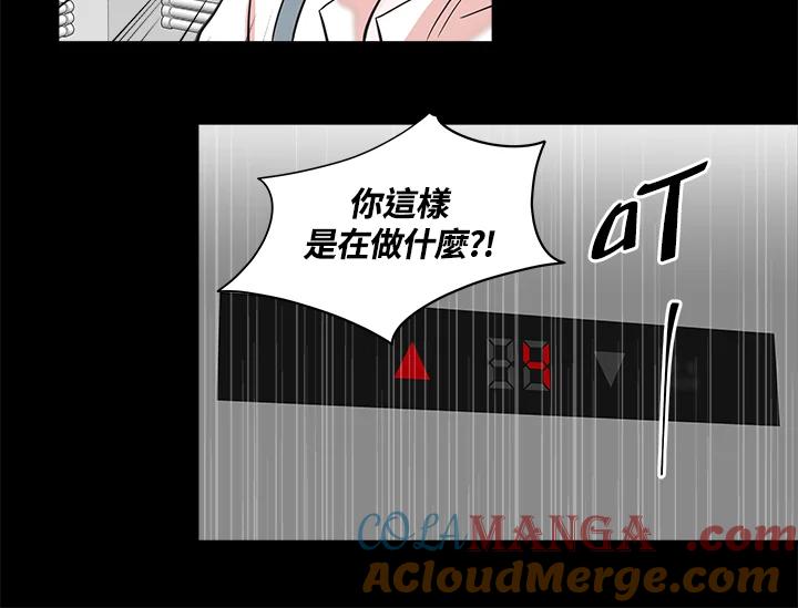 《永冻之言》第8话 第22页