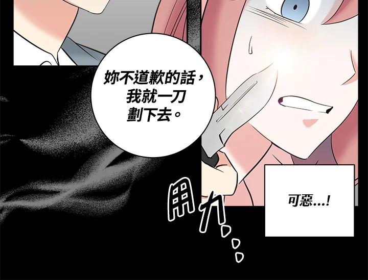 《永冻之言》第8话 第42页