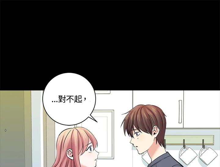 《永冻之言》第8话 第59页