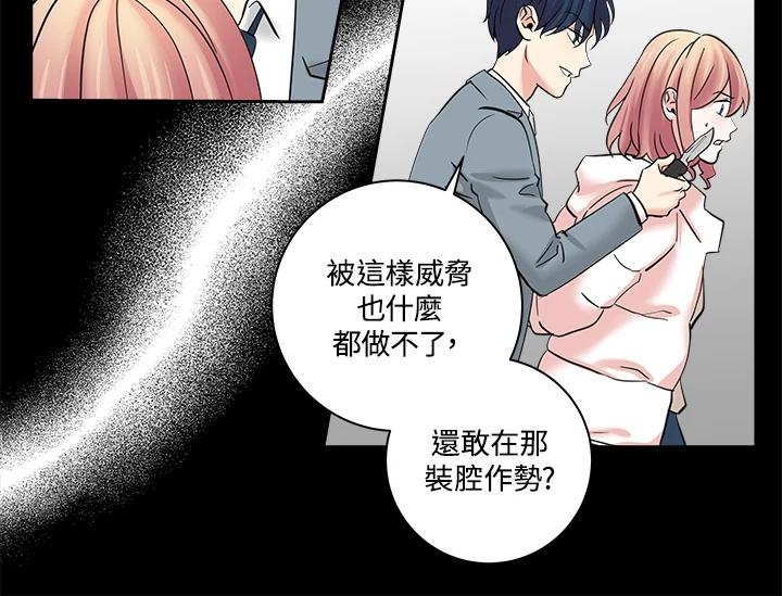 《永冻之言》第8话 第36页