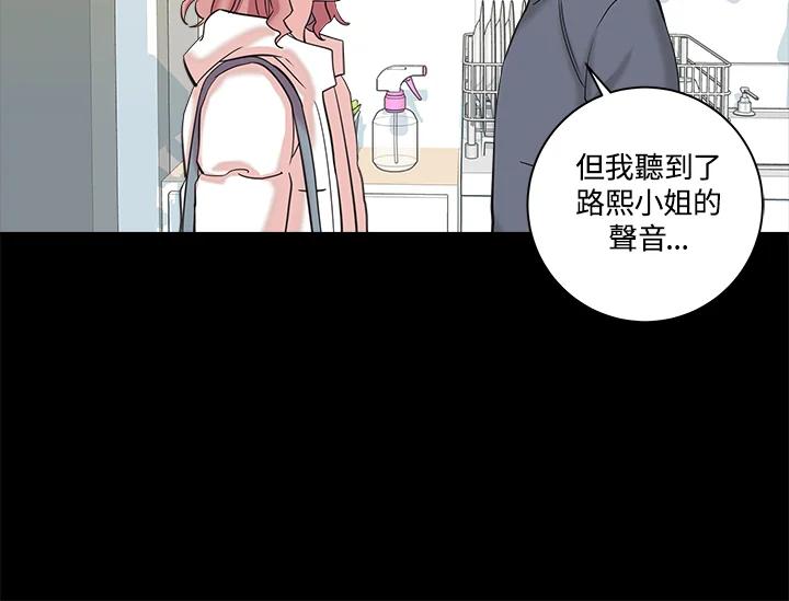《永冻之言》第8话 第60页