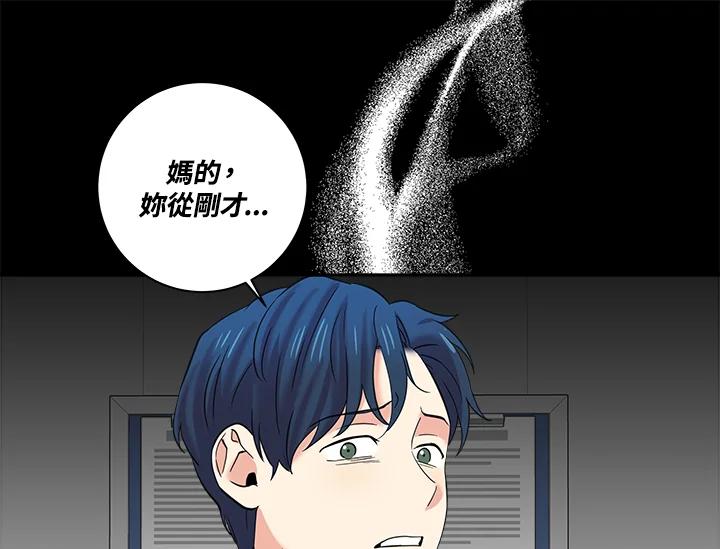 《永冻之言》第8话 第27页