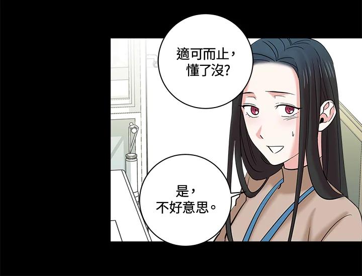 《永冻之言》第9话 第20页