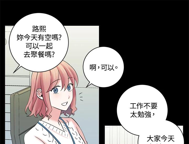 《永冻之言》第9话 第21页