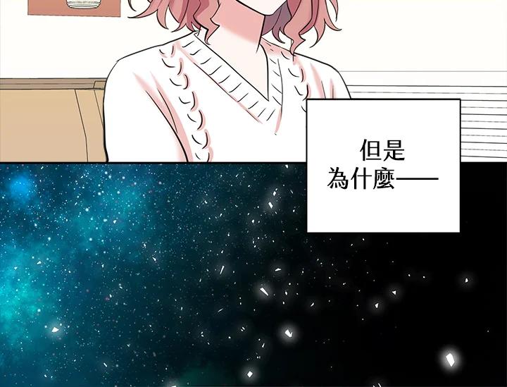 《永冻之言》第9话 第54页