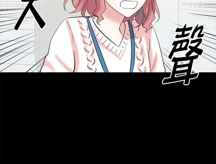 《永冻之言》第9话 第8页