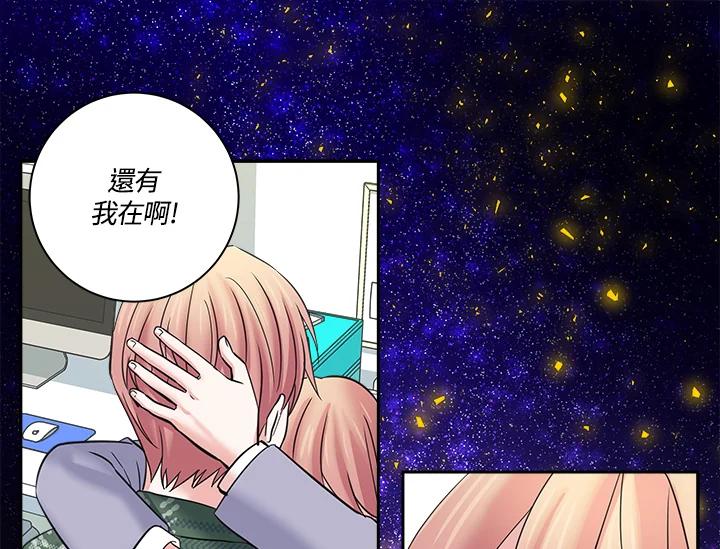 《永冻之言》第9话 第77页