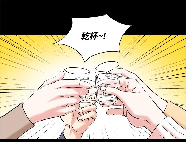 《永冻之言》第9话 第35页