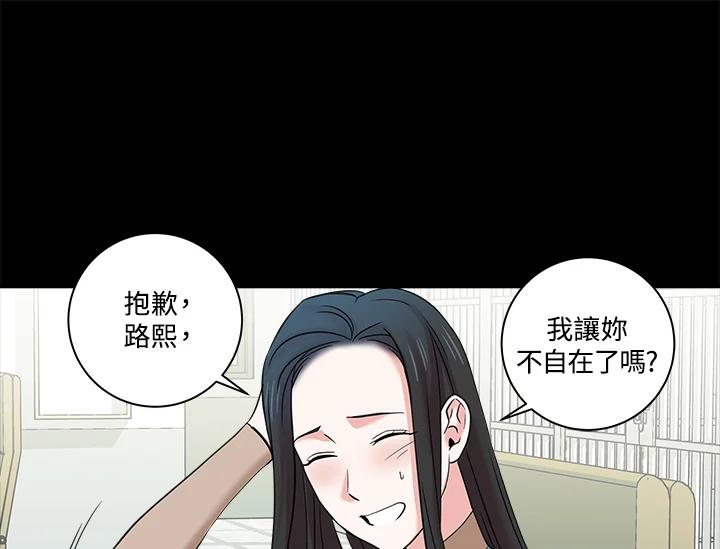 《永冻之言》第9话 第23页