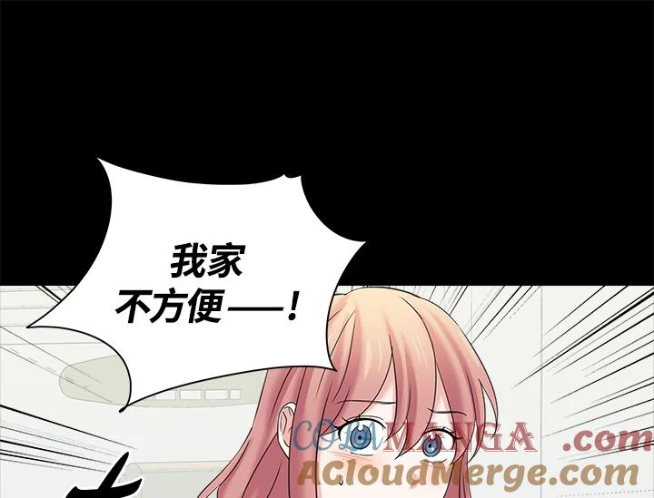 《永冻之言》第9话 第7页