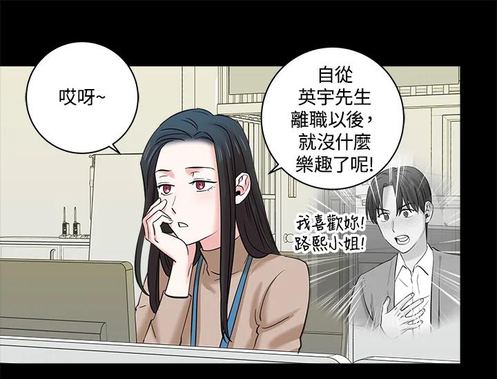 《永冻之言》第9话 第5页