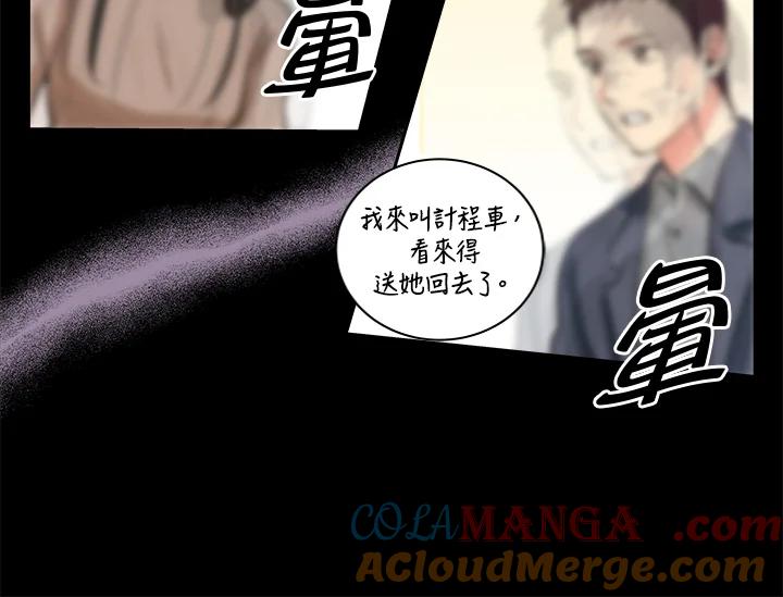 《永冻之言》第9话 第58页