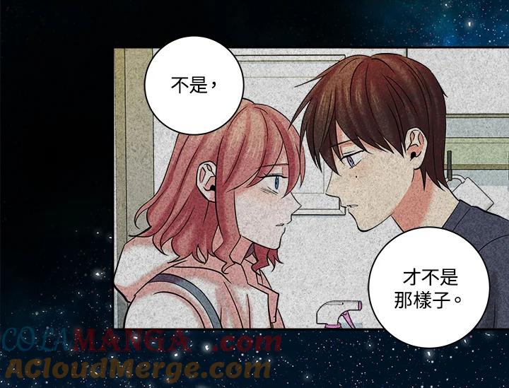 《永冻之言》第9话 第52页