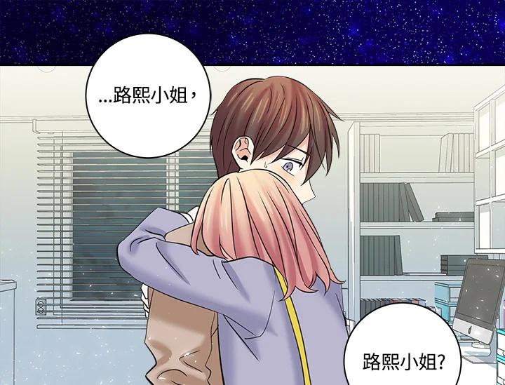 《永冻之言》第9话 第83页