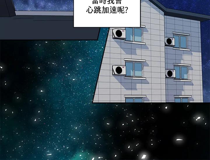 《永冻之言》第9话 第62页