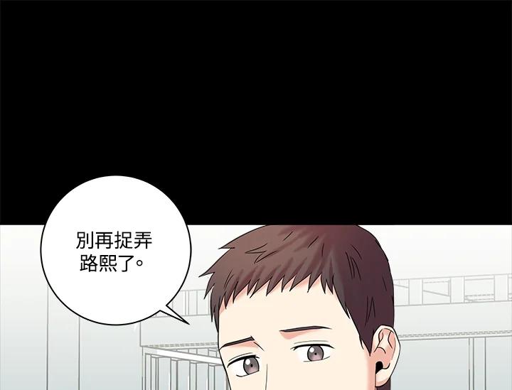 《永冻之言》第9话 第17页