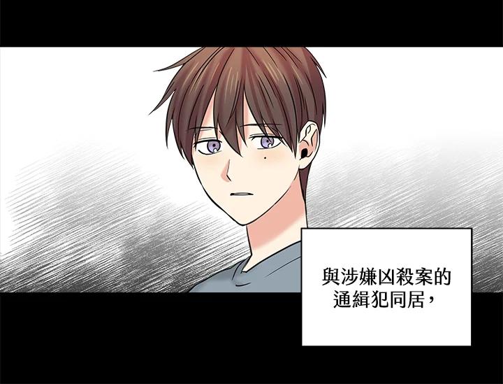 《永冻之言》第9话 第48页