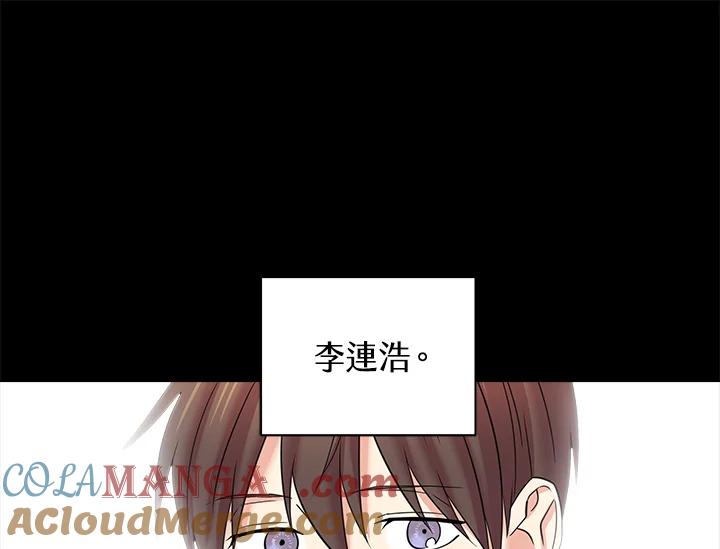 《永冻之言》第9话 第49页